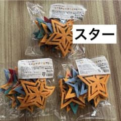 フェルトガーランド　スター