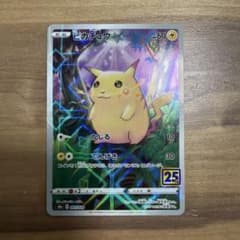 25周年ピカチュウポケモンカードミラーのサムネイル