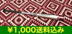 ディマリニ ヴードゥー 74cm 590g 少年硬式 リトルリーグのサムネイル
