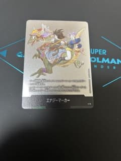e72 エナジーマーカー 銀 マンガブースター02 - メルカリ