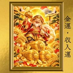 大黒天様 金運・収入運上昇 開運アート 日本画 風水 スピリチュアル