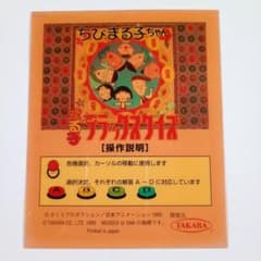 □プラバン(MVSミニインスト)　まる子　デラックスクイズ　MVS □プラバン(MVSミニインスト) まる子 デラックスクイズ MVS - メルカリ