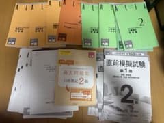 資格の大原　簿記2級　セットのサムネイル