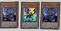 星見獣ガリス　3枚セットのサムネイル