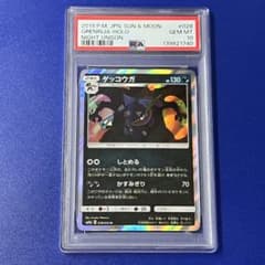 psa10 ゲッコウガ R SM9a ナイトユニゾン 028/055 - メルカリ