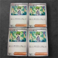 ミツルの思いやり　ノーマル4枚