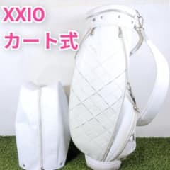 XXIO ゼクシオ ゴルフ レディース キャディバッグ カート式 ホワイト