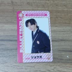 超特急 リョウガ ミニフォト エビライのサムネイル