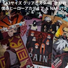 [A3 사이즈 클리어 포스터] 총 37 장 내 영웅 아카데미아 & NARUTO
