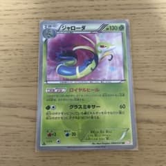 ジャローダ UR BW5 リューノブレード 054/050 ジャローダ UR BW5 リューノブレード 054/050 おまけ付き 値下げ