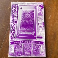 コロコロコミック増刊号付録　デュエマSPアクリルディスプレイフレームのサムネイル
