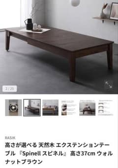 新品❗️伸縮テーブル　天然木　スピネル　北九州市福岡市限定 新品❗️伸縮テーブル 天然木 スピネル 北九州市福岡市限定 - メルカリ