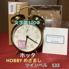 昭和レトロ　ツインバード　時計付おしゃべりピラミッド 昭和レトロ/ツインバード/ボイスメッセージ時計付おしゃべり