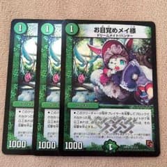 お目覚めメイ様のサムネイル