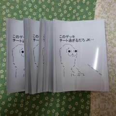 遊戯王 キャラスリのサムネイル
