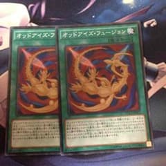 オットアイズ・フュージョンのサムネイル