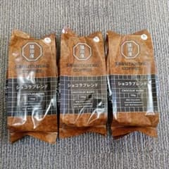 猿田彦 ショコラブレンド 150g　3個セットのサムネイル