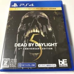 PS4 Dead by Daylight 5thアニバーサリー エディションのサムネイル
