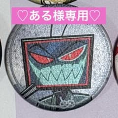 ♡ある様専用♡　ヴォックス 缶バッジのサムネイル