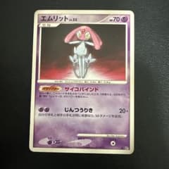 エムリット ☆ 拡張パック 秘境の叫び DP5 エムリット ☆ 拡張パック 秘境の叫び DP5 - メルカリ