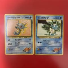 ポケモン ポケカ 旧裏 カスミのタッツー - メルカリ