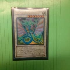 エンシェント・フェアリー・ドラゴンのサムネイル