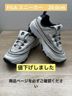 FILA フィラ　スニーカー キッズ　厚底　20cmのサムネイル