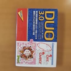 DUO(デュオ)3.0のサムネイル
