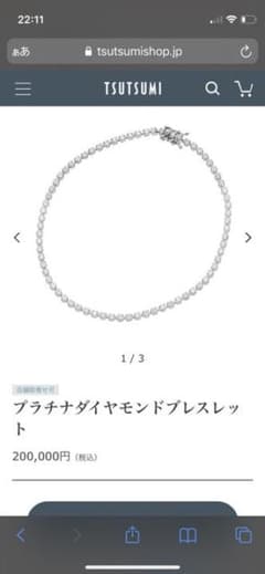 テニスブレスレット　PT850 ダイヤモンド　プラチナ　ブレスレットのサムネイル
