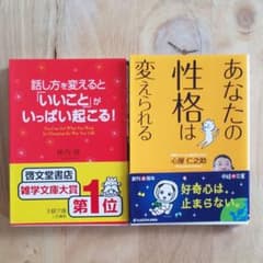☆文庫2冊セット☆差し替え可能！のサムネイル