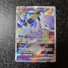 ミュウツーVSTAR RRR S10b Pokémon GO 031/071レリ ミュウツーVSTAR RRR S10b Pokémon GO 031/071 - メルカリ