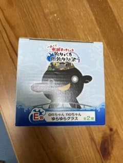 noちゃんゆらゆらグラスのサムネイル