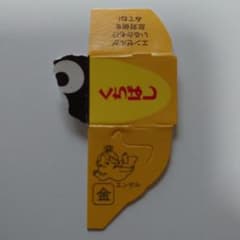 金のエンゼル1枚のサムネイル
