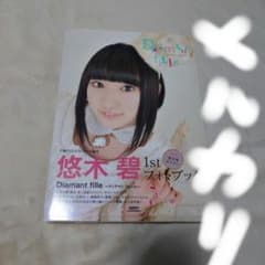 悠木碧 写真集 直筆サイン - メルカリ