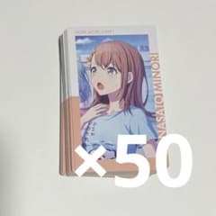 【値下げ可能】花里みのり エピカ 9C 50枚セット イフのサムネイル