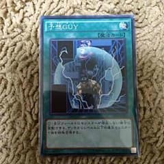 予想GUYのサムネイル