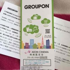 AEON  CINEMA 特典付き鑑賞券のサムネイル