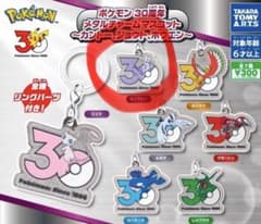 ポケモン30周年 メタルチャームマスコット ミュウツーのサムネイル