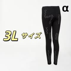 リライブ レディース スパッツα 3L サイズ リカバリーインナー Relive