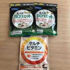 ファンケル 大人のカロリミット30日分 120粒　2袋　おまけマルチビタミンのサムネイル