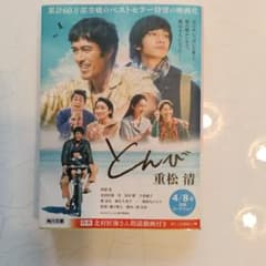 とんび 重松清 角川文庫 映画化記念帯付きのサムネイル