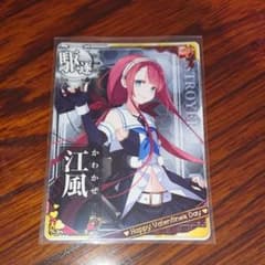 艦これアーケード 江風 バレンタインのサムネイル
