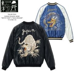 東洋エンタープライズ　スカジャン　虎＆龍　リバーシブルのサムネイル