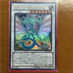 エンシェントフェアリードラゴンのサムネイル