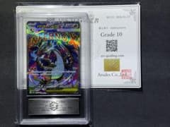 ARS10 メガリザードンX ex MA PSA10相当 鑑定書付き - メルカリ