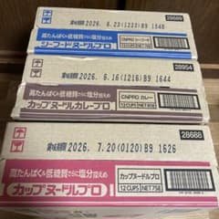 カップヌードルPROシーフードヌードルプロ カップヌードルカレープロ 36カップ LOHACO - カップ麺 日清食品 カップヌードルPRO シーフード(プロ) 高