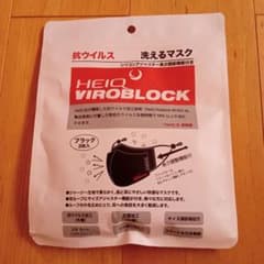 HEIQ VIROBLOCK 洗えるマスク ブラック 3枚入のサムネイル