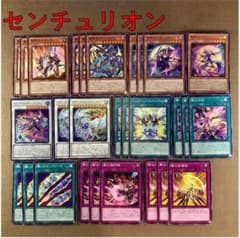 No.14704 遊戯王 センチュリオン デッキパーツ - メルカリ