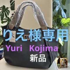 Yvri✴︎Kojima手提げバックのサムネイル