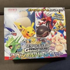 ポケモンカードゲーム スタートデッキ ジェネレーションズ スペシャルバトルセットのサムネイル